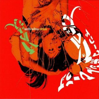 Asobi Seksu - Citrus [LP]