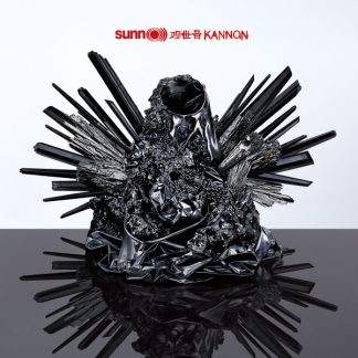 Sunn O))) - Kannon [LTD LP] (Silver vinyl)