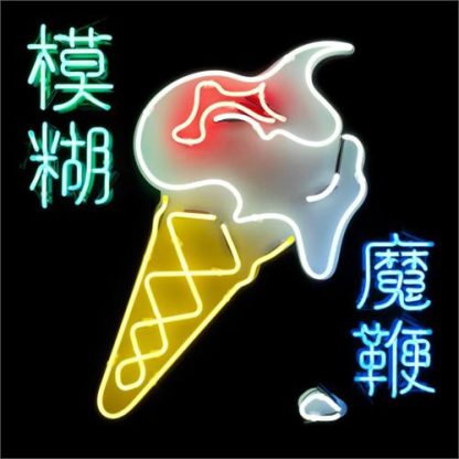 Blur - The Magic Whip [LP]