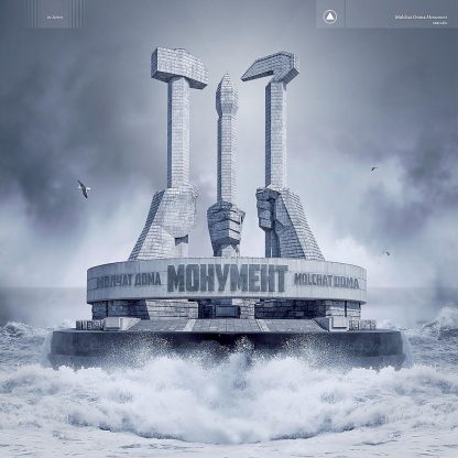 Molchat Doma - Monument [LP]