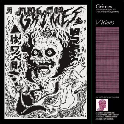 Grimes - Visions [LP]