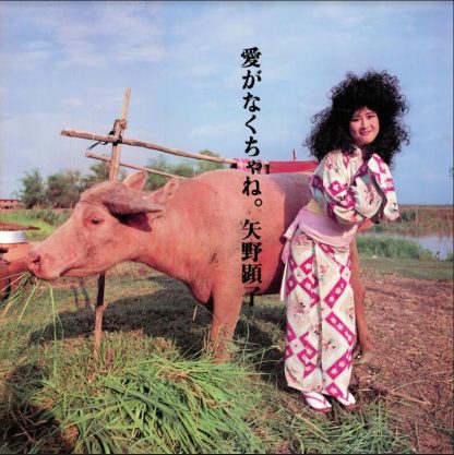Yano Akiko - Ai Ga Nakucha Ne [LP]