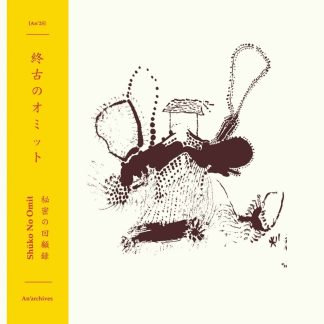 Shūko No Omit - Himitsu No Kaikoroku [LP]