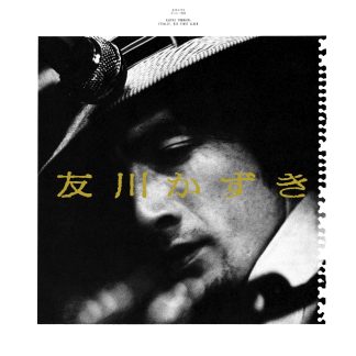Kazuki Tomokawa - Finally, His First Album [LP]