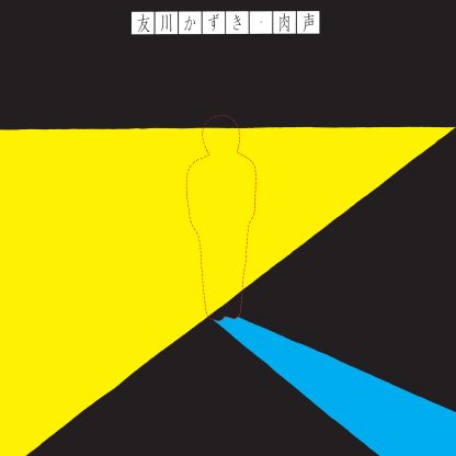 Kazuki Tomokawa - Straight from the Throat [LP]