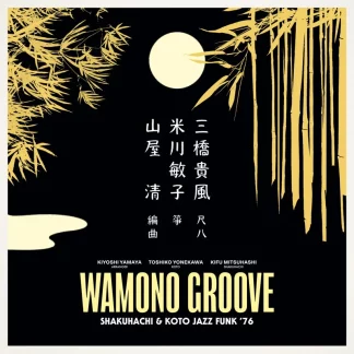 Kiyoshi Yamaya, Toshiko Yonekawa & Kifu Mitsuhashi - Wamono Groove [LP]