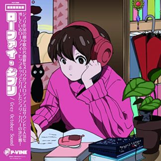 Grey October Sound - Lo-Fi Ghibli [LP]
