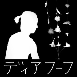 Deerhoof - Miracle-Level [LTD LP] (White vinyl)
