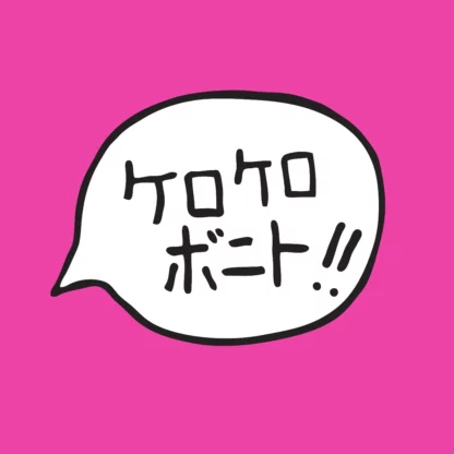 Kero Kero Bonito - Intro Bonito [LTD LP] (Hot Pink Vinyl)