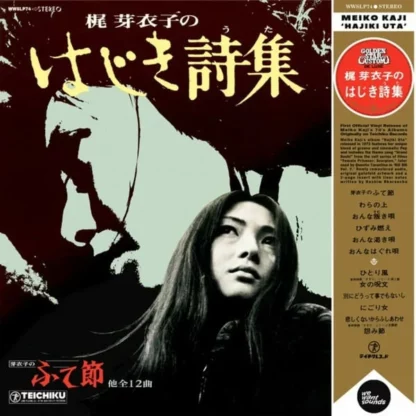 Meiko Kaji - Hajiki Uta [LP]