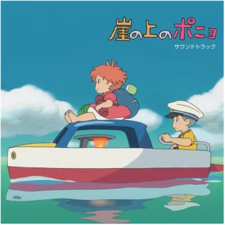Joe Hisaishi - Ponyo On The Cliff By The Sea OST [LTD 2xLP]