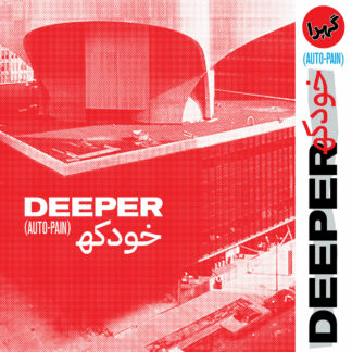 Deeper - Auto-Pain [LP]