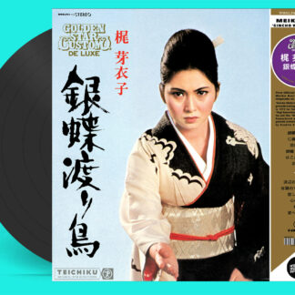 Meiko Kaji - Gincho Wataridori [LP]