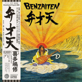 Osamu Kitajima - Benzaiten (弁才天) [LP]