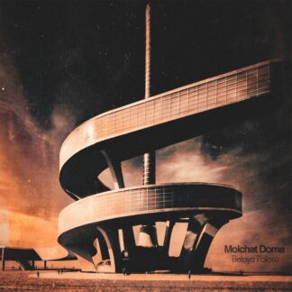 Molchat Doma - Belaya Polosa [LTD LP] (Cloudy Clear Vinyl)
