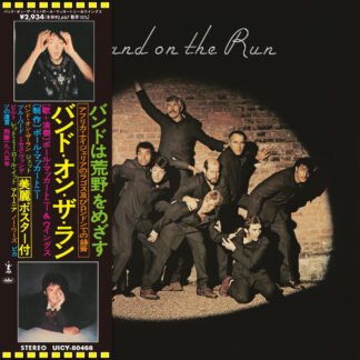 Paul McCartney & Wings - Band On The Run [SHM-CD]