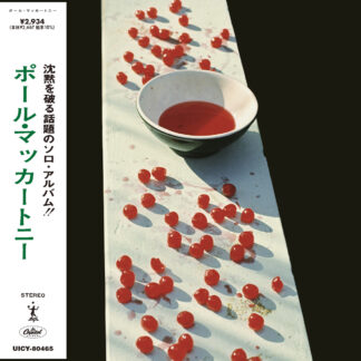Paul McCartney - McCartney [SHM-CD]