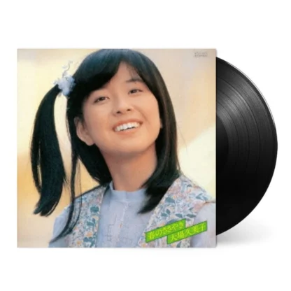 Kumiko Ohba - Haru No Sasayaki [LTD LP]