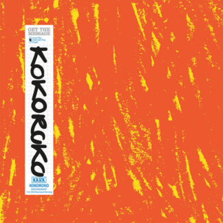 Kokoroko - Get The Message [12" EP]