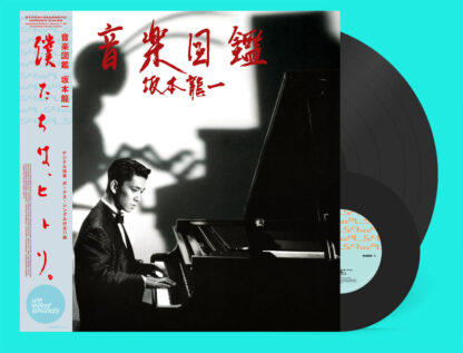 Ryuichi Sakamoto - Ongaku Zukan [LP+7"]