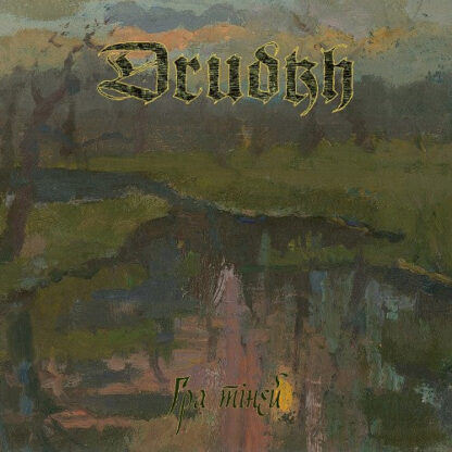 Drudkh - Shadow Play [2xLP]